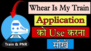 How To Use Whear Is My Train Application || Whear Is My Train Application Ko Use Karna Sikhe ❣️ screenshot 3