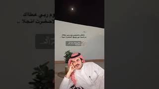 جعلني ماخلا اداء الوليد ال عامر