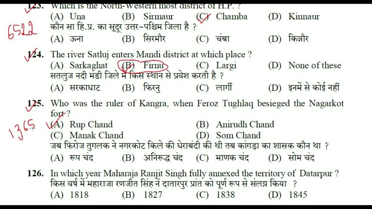 HPSSC HPGK JOA 965,COURT CLERK MOST IMPORTANT QUESTIONS || HIMACHAL GK  IMPORTANT 2022  @all exam