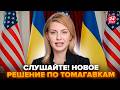 ⚡️НЕГАЙНА заява по Томагавках! Україна ТЕРМІНОВО ЗВЕРНУЛАСЬ до Трампа. НЕОЧІКУВАНИЙ поворот від США