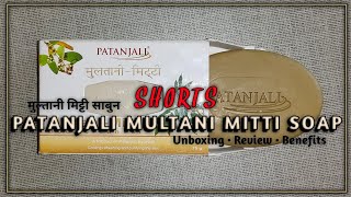 Patanjali Multani Mitti Soap || #mevemarun #shorts