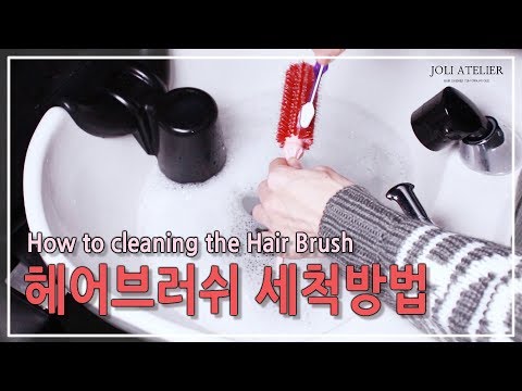 How to cleaning hair brushes [JOLI ATELIER]