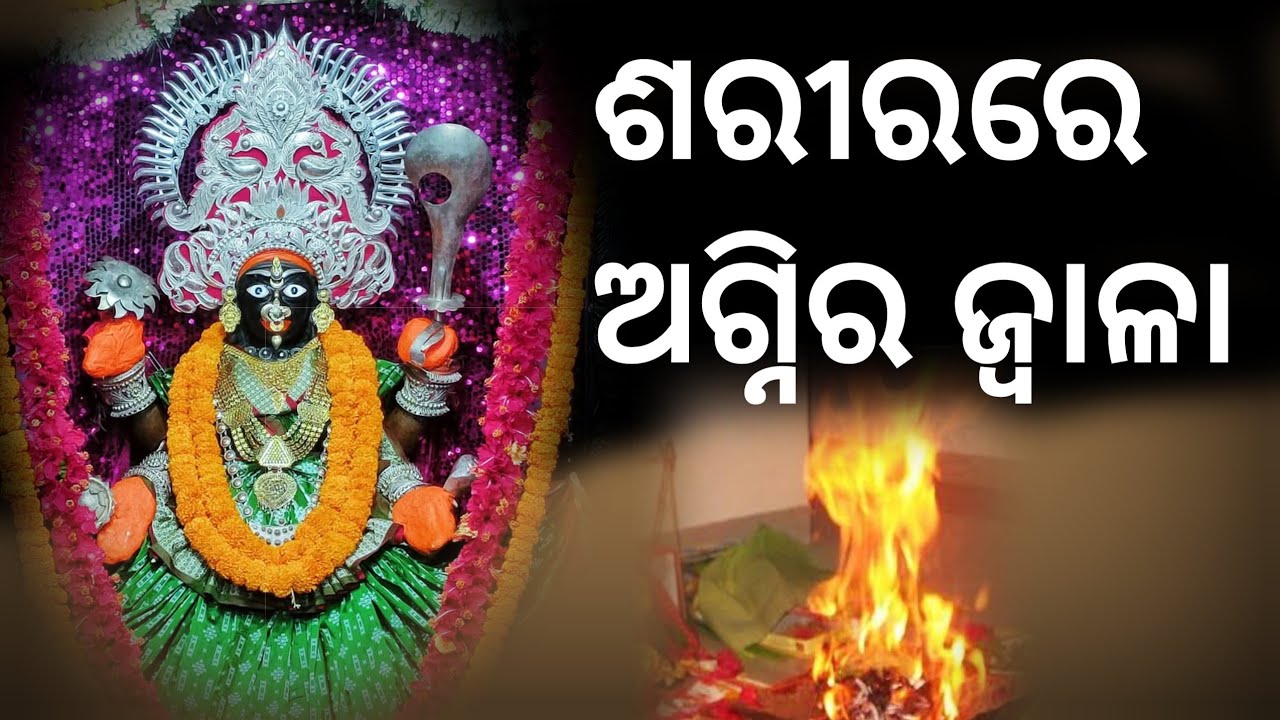 Maa Chandi ra Shakti o Chandi Path rahasya