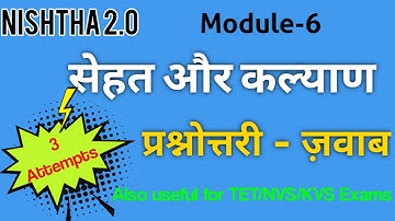 Nishtha Module 6 Answers in Hindi | सेहत और कल्याण | Answers to Health and Well-being Quiz in Hindi