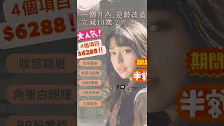 #觀塘紋髮 #香港紋髮 #smp #紋髮 #紋髮際線 #生髮精華 #生髮水 #生髮療程 #防脫髮產品 #觀塘角蛋白 #角蛋白翹睫 #角蛋白睫毛 #紋眉 #觀塘紋眉 #粉嫩唇 #香港粉嫩唇 #觀塘粉嫩唇