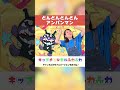 とんとんとんとんアンパンマン【キッズダンス】手をたたいてリズムGO！#shorts #アンパンマン