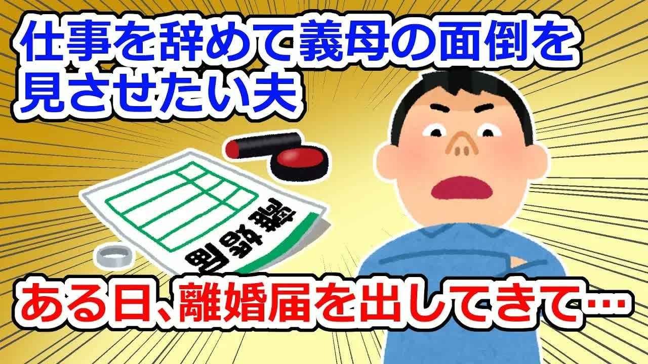 【修羅場】夫「もっと素直になったらこれを出さなくても済んだのに」→脅しのように出された離婚届をそのまま提出して…【2chスレ】