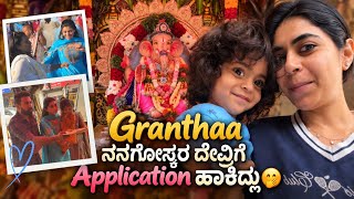 ನಮ್ಮ ಏರಿಯಾ ಗಣೇಶ🙏🏻🐘✨ Arpitha Abhishek Kannada Vlogs  screenshot 4