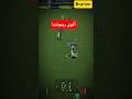 #efootball2025 #pes #pesmobileبيس #efootball #efootball2024 #football #jeux #pesmobile #بيس #بيس_