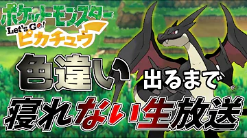 色違いサンド