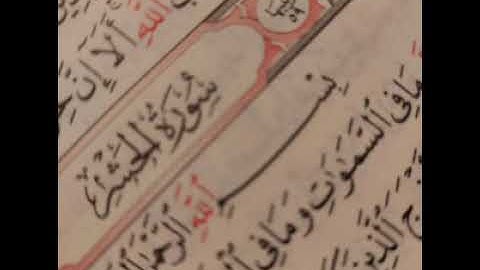 59 - سوره الحشر _ القارئ الشيخ أحمد بن علي العجمي Ahmed Al ajami
