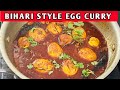 Easy egg curry bihari style          egg curry recipe sensnest1131