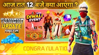 16 September 2026🔥 FREE FIRE NEW EVENT | UPCOMING UPDATE IN FREE FIRE | TONIGHT UPDATE OF FREE FIRE screenshot 5