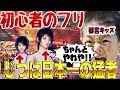 【ドッキリ】もし喧嘩売った相手が日本一の荒野猛者だったらww【荒野行動】