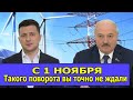 УЖЕ с 1 ноября! НИ УГЛЯ, НИ ГАЗА! Такого ПОВОРОТА НИКТО НЕ ЖДАЛ! Зеленский РЕШИЛСЯ НА ЭТО!