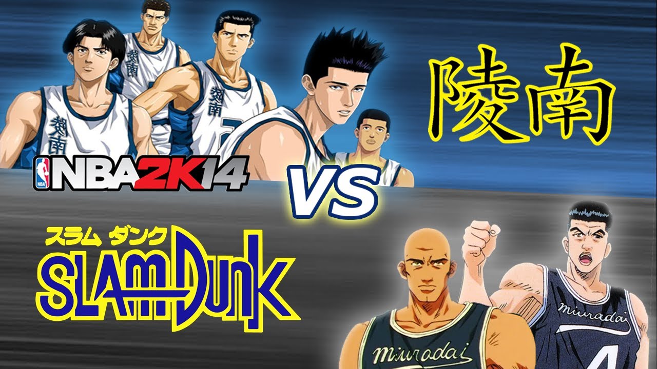 Miuradai vs Ryonan! Could Ryonan Handle Miuradai Physical Play? Nba 2k14 Simulation SD vs KnB