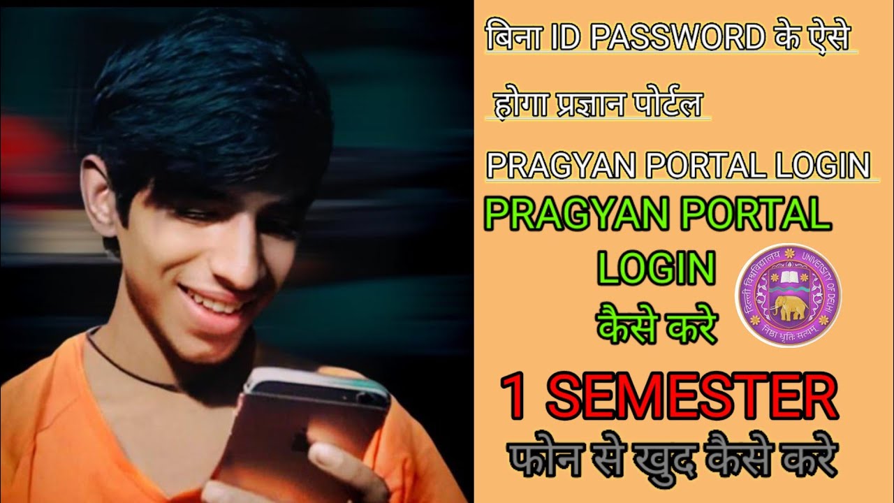 Pragyan portal login kaise kare 1 semester du sol delhi