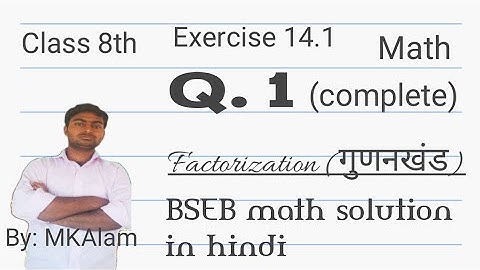 Class 8// Ex. 14.1// Q. 1 complete, BSEB math solution in hindi
