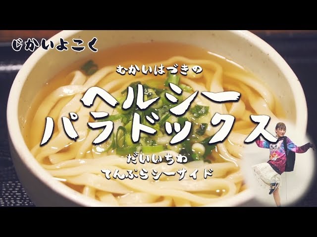 乃木坂46 向井葉月 『ヘルシーパラドックス』