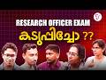 ഇന്നത്തെ RESEARCH OFFICER പരീക്ഷ എങ്ങനെയുണ്ടായിരുന്നു? കടുപ്പിച്ചോ??