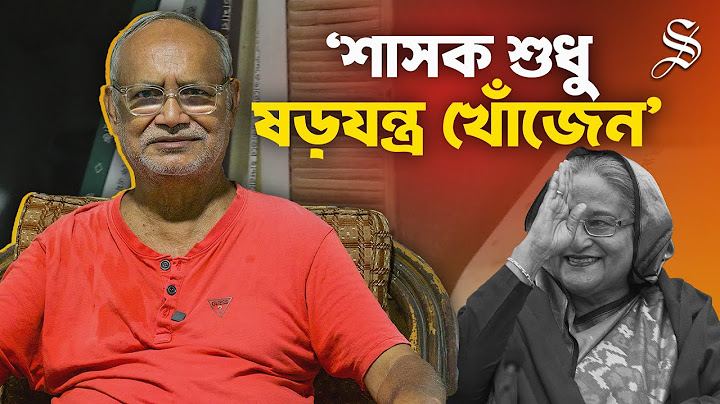 যে পন্থা অবলম্বন করে শেখ হাসিনা ‘ক্ষমতার চূড়ায় আসীন’ হয়েছিলেন