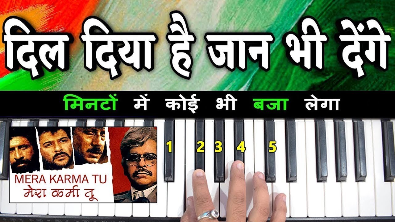 Dil Diya Hai Jaan Bhi Denge - सिर्फ एक बार में कोई भी सीख जाएगा | Easy Piano Tutorial #harmoniumguru