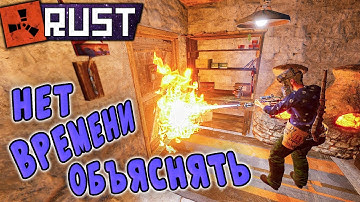 RUST - Начало Большого Выживания. Нет Времени Объяснять, У Меня Горит Дверь. Часть 1.