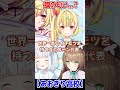 あおぎり高校ユニコーン代表!栗駒こまる!www【あおぎり高校/切り抜き】#shorts