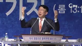 [성령의 능력으로 부흥하는 교회] 부총회장 김영걸 목사(행9:31) - 제50회 전국장로수련회