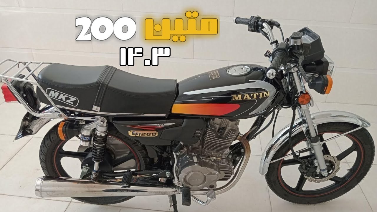 متین 200 صفر خریدم🥳