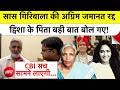 Twisha Sharma Death Case: गिरफ्तार होंगी ट्विशा की सास Giribala Singh?ट्विशा के पिता बड़ी बात बोले!
