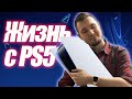 ДВА ГОДА ЖИЗНИ С PS5 | PLAYSTATION 5 В 2022 ГОДУ | ДЕНЬГИ НА ВЕТЕР