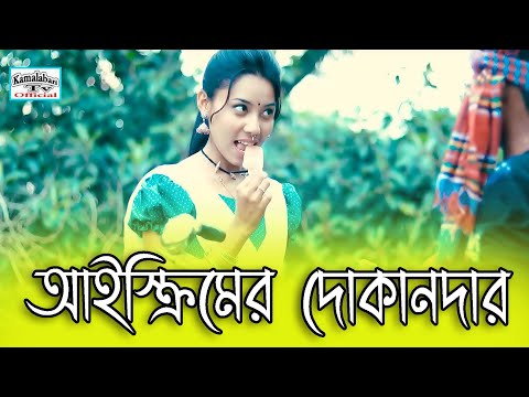 ভিডিও: ব্লুবেরি এবং রাস্পবেরি আইসক্রিম