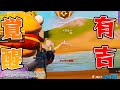 【有吉がフォトナやってみた】親友アンガ田中とビクロイ目指す【日向坂・丹生ちゃんも応援】