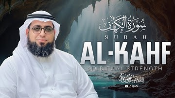 Surah Al-Kahf | سورة الكهف بمقام النهاوند | Tilawat Maqam Nahawand | القارئ عبد الرحمن مكي