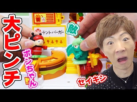 ポンちゃんの経営するハンバーガーショップが大ピンチ・・・【ムシ忍】