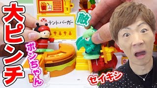 ポンちゃんの経営するハンバーガーショップが大ピンチ・・・【ムシ忍】