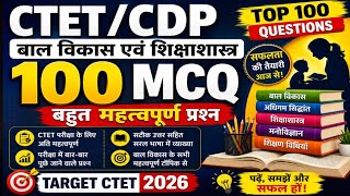 🎯 CTET 2026 CDP Most Important Questions📚 CTET Exam 6 September 2026 | CDP Marathon Class |CTET CDP