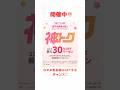 【神トク⚡️】楽天市場の最大30%OFFクーポンがこちら！