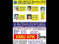 PMDC MDCAT 2026 | MDCAT Latest News | MDCAT Syllabus | MDCAT Date