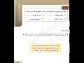 حل كتاب فقه رابع الفصل الثاني 1443 التبكير إلى الصلاة الدرس 2