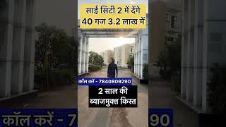 property for sale in greater noida??shorts plotindelhi jadsemakan greaternoida viralproperty