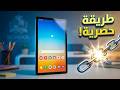 تهكير التابلت بعد اندروید 16 حل مشكلة الشاشة الخضراء