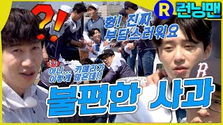 아무래도.. #런닝맨 ep.295