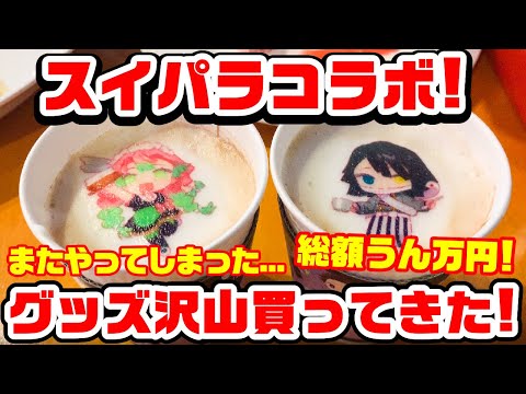 鬼滅の刃 スイーツパラダイス グッズ まとめ売り 缶バッジ キーホルダー 鬼滅の刃 スイーツパラダイス グッズ まとめ売り 缶バッジ