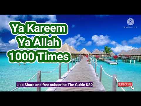 Ya Kareem Ya Allah Great Zikr 1000 Times !!!!