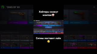 Сигмы поставят лайк 👍 и подпишутся #standoff2 #wonderfull #so2top #стандофф2 #so2 #стандофф