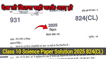 UP Board Class 10 Science Paper Full Solution Set 824(CL) || Class 10 Science Full Solution 2025
