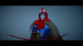 スーパー歌舞伎『もののけ姫』スポット映像（15秒）

