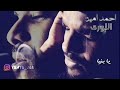 احمد امين اللوري حالات واتساب سودانيه جديده 2019 